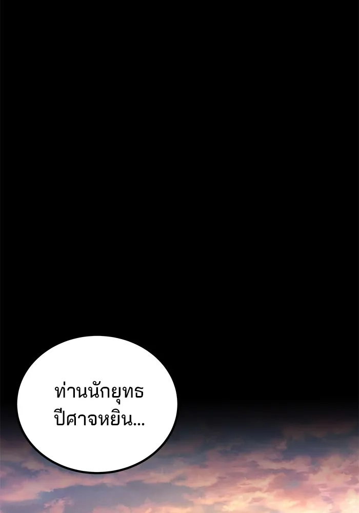 คุณปู่จอมยุทธกับหลานสาวสุดแกร่ง ตอนที่ 57 รูปที่ 115