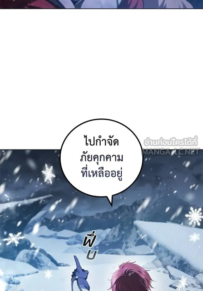 เกิดใหม่ในร่างดยุก ตอนที่ 66 รูปที่ 66