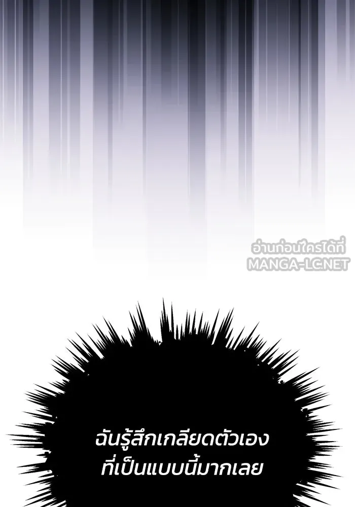 ชีวิตพลิกผันของลอร์ดผู้เกียจคร้าน ตอนที่ 115 วิชาดาบแห่งอาณาจักรศักดิ์สิทธ รูปที่ 81