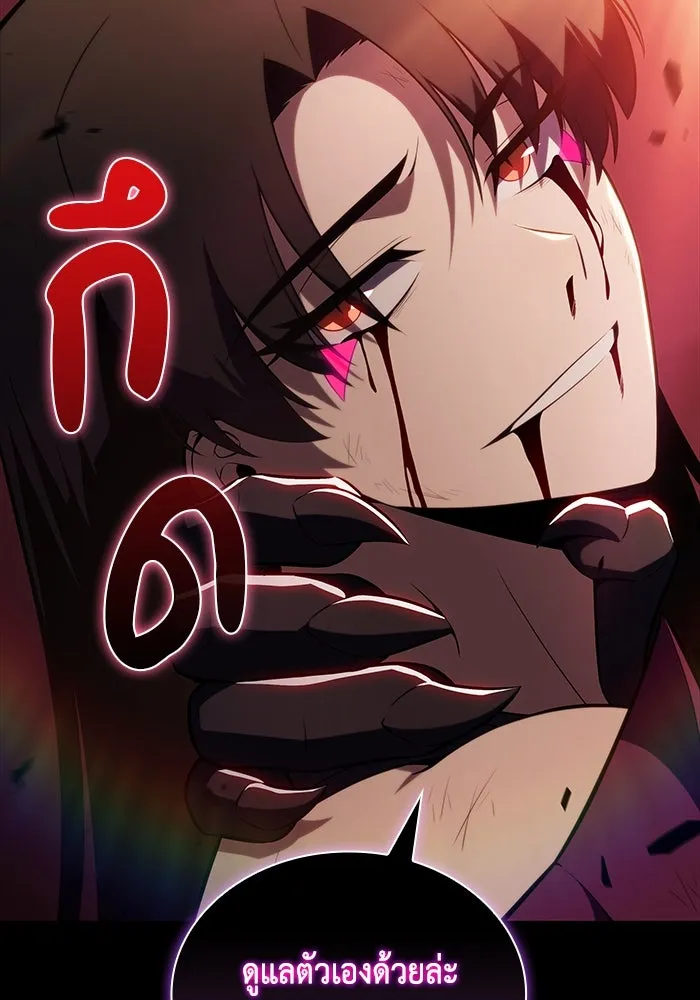 ลูกชายคนเล็กของดยุกคือมือสังหาร ตอนที่ 90 รูปที่ 41