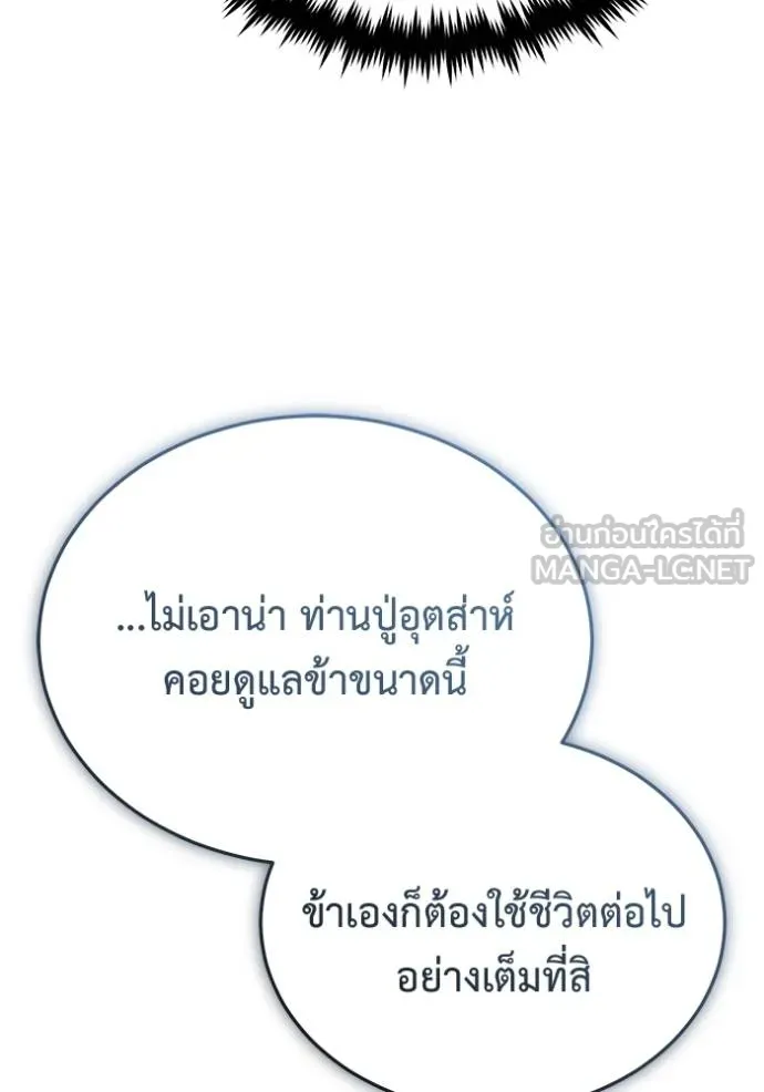 Regressor’s Life Aft ตอนที่ 63 รูปที่ 54