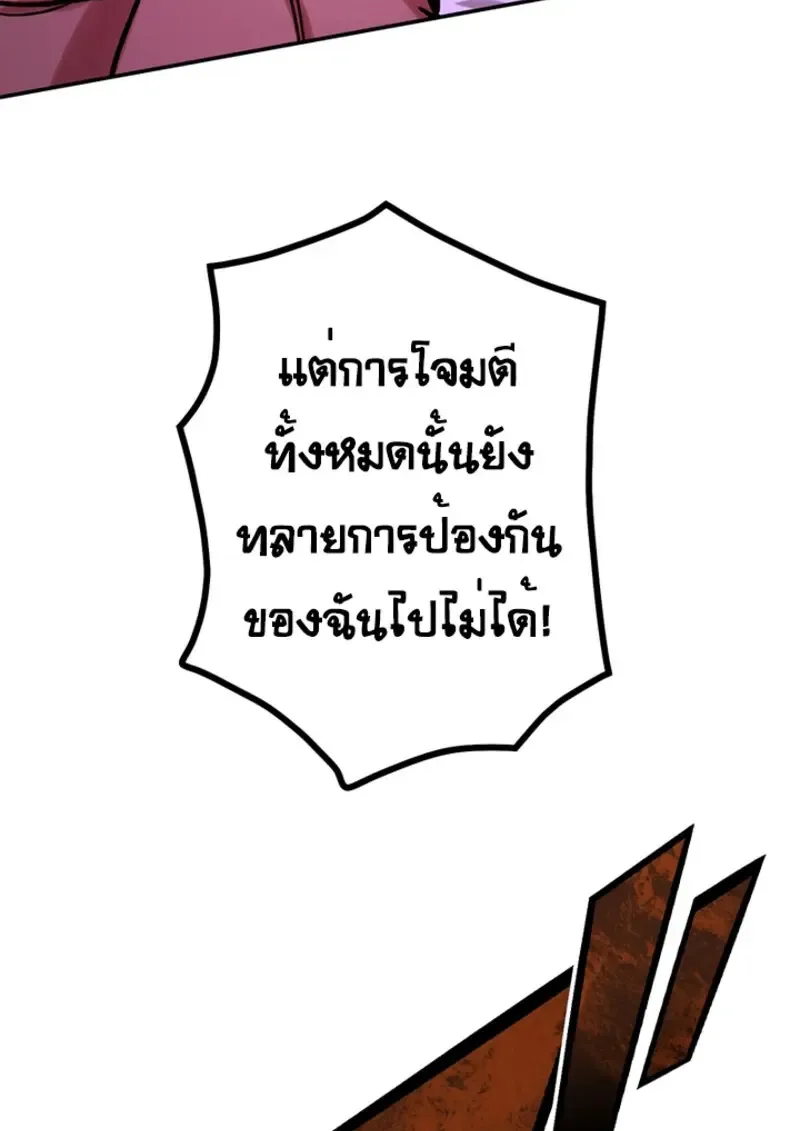 The Strongest Assassin Gets Transferred To Another World With His Whole Class ตอนที่ ตอนที่ 49 รูปที่ 114