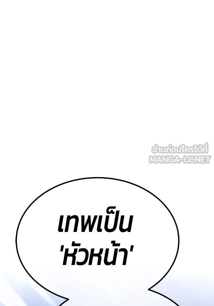 +99 ท่อนไม้พร้อมบวก ตอนที่ 42 ผู้เข้าชิง (2) รูปที่ 360