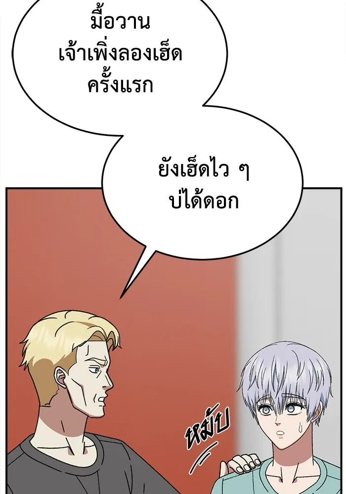 ช่วยเปลี่ยนฉันที ตอนที่ 333. ซีซัน 3 โคดกซู 5 รูปที่ 26