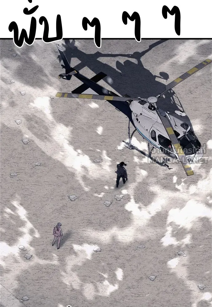 Zombie X Slasher ตอนที่ 83 รูปที่ 117