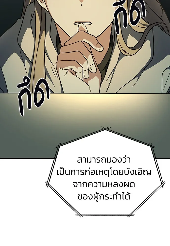 รักแล้วห้ามเลิก ตอนที่ 4 รูปที่ 37