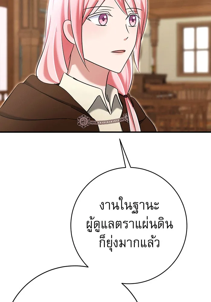 นางร้ายที่ไหนจะมีคุณธรรม ตอนที่ 150 (ตอนจบ) รูปที่ 49