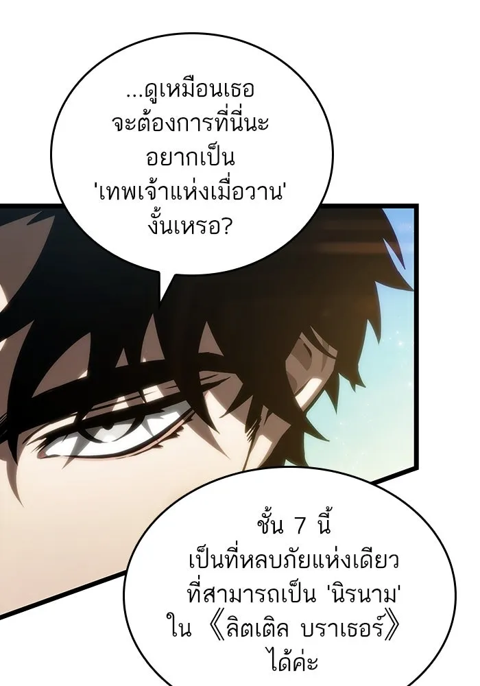 หลังวันสิ้นโลก ตอนที่ 139 รูปที่ 136