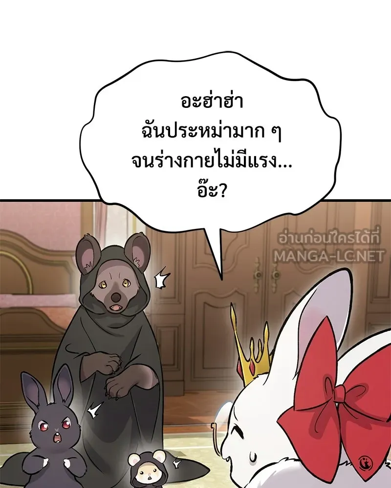 ปลูกผักพิชิตหอคอย ตอนที่ 125 รูปที่ 150