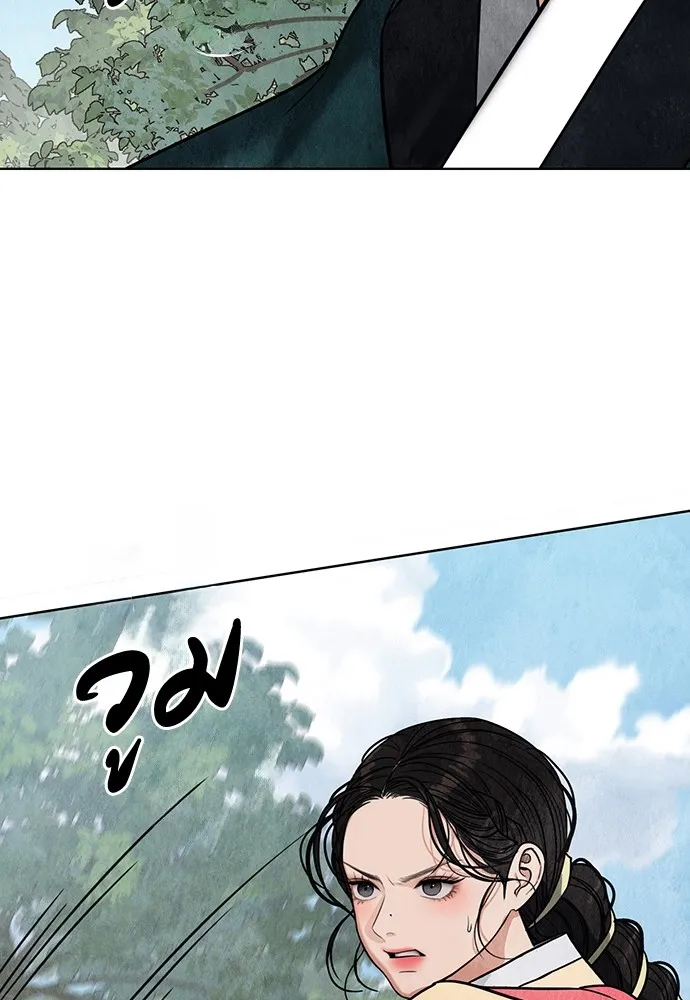 ความลับของสาวร่างทรง ตอนที่ 3 รูปที่ 29