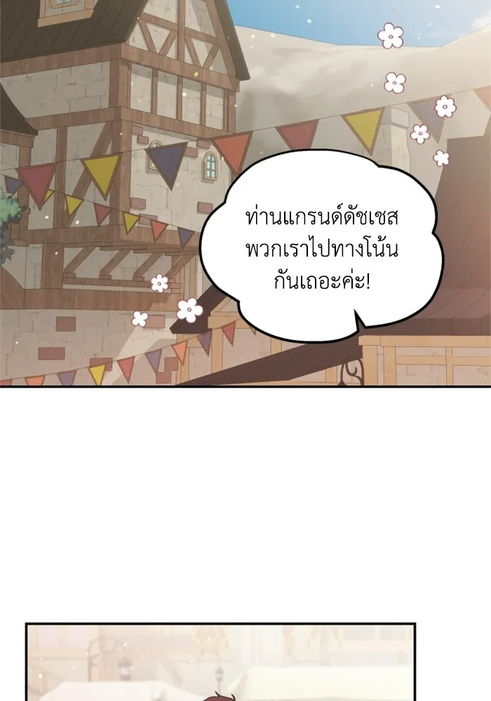 ครอบครัวสามีเห็นทีจะคลั่งรัก ตอนที่ 23 รูปที่ 56