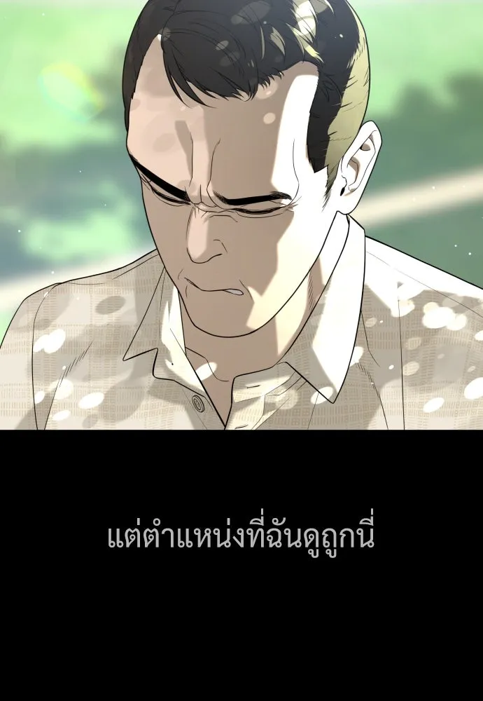 นักฆ่าย้อนวัย ตอนที่ 98 รูปที่ 160