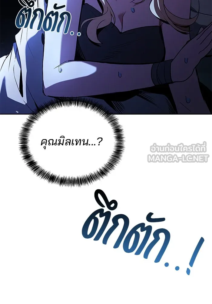 ครัวจอมเวท ตอนที่ 62 รูปที่ 141