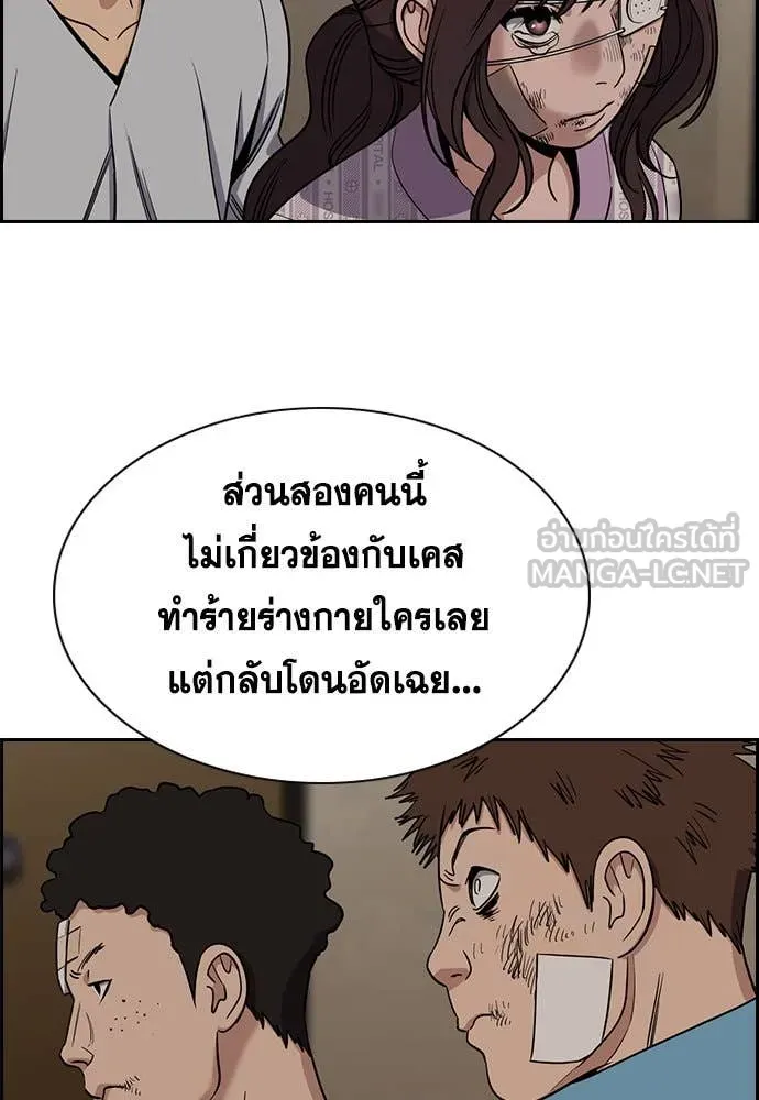 การศึกษาที่แท้จริง ตอนที่ 121 รูปที่ 35