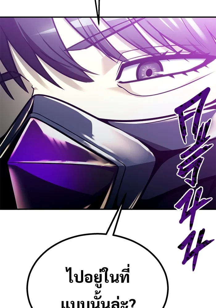 อูเร็ค มาซิโน่ ตอนที่ 12 คราวน์ เกม 2 รูปที่ 7