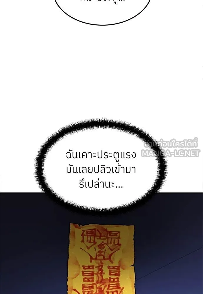 สนามเด็กล่า ตอนที่ 68 รูปที่ 110