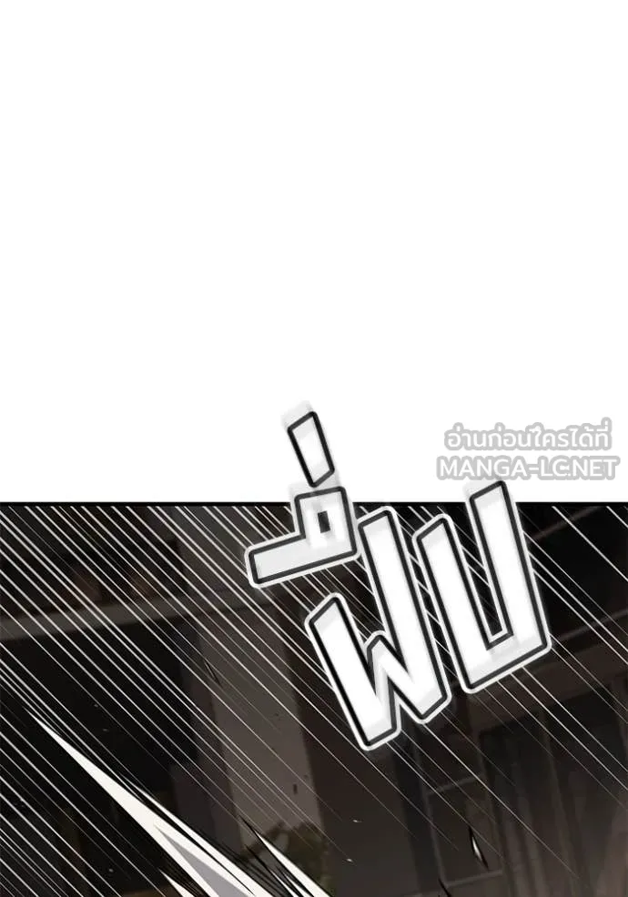 สนิมเชือดเลือดสาด ตอนที่ 48 รูปที่ 12