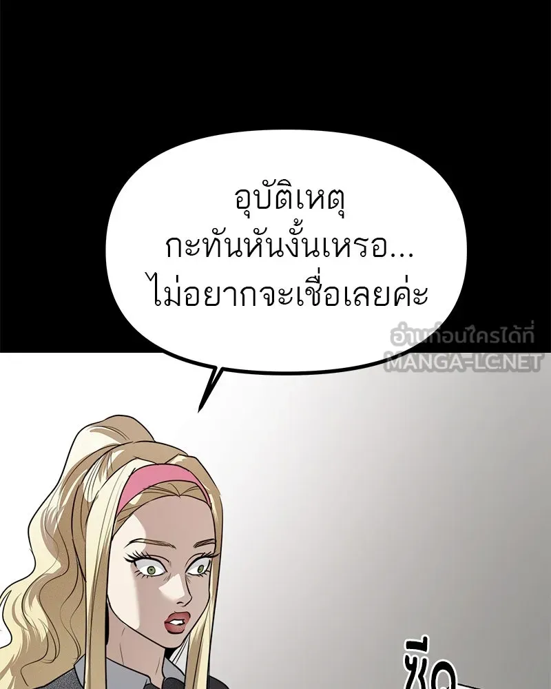 สี่สาวชาวกี ตอนที่ 30 งานศพของจุนฮี รูปที่ 90