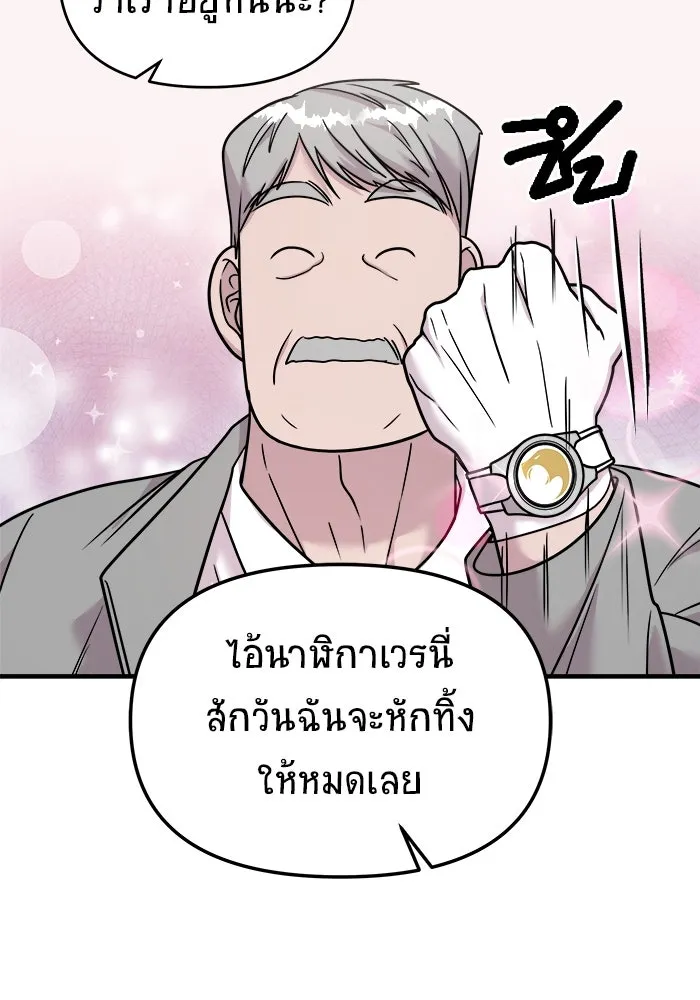 วายร้ายก็อยากมีรัก ตอนที่ 18 รูปที่ 46