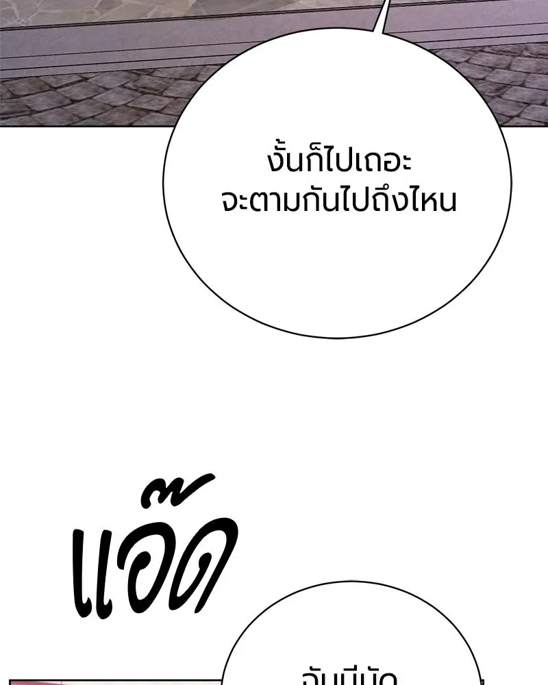 The Magic Tower_s Problem Child ต_วอ_นตรายแห_งหอคอยเวท ตอนที่ ตอนที่ 43 รูปที่ 97