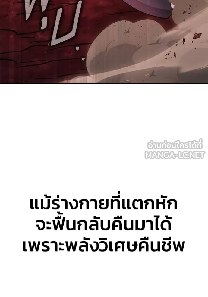 เกมของยอดมนุษย์ ตอนที่ 145 รูปที่ 131