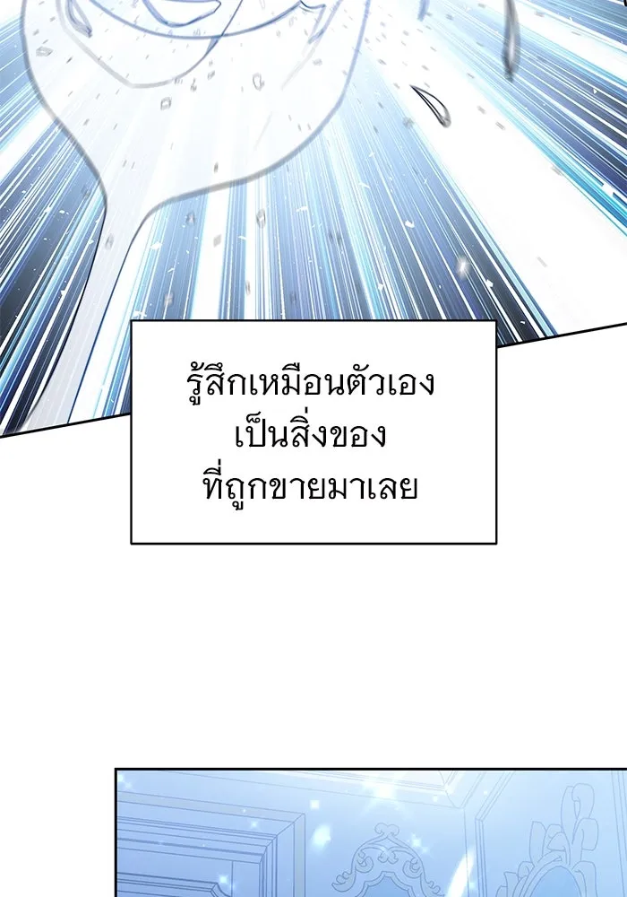 เหตุผลที่ฉันนอกใจ ตอนที่ 3 รูปที่ 56