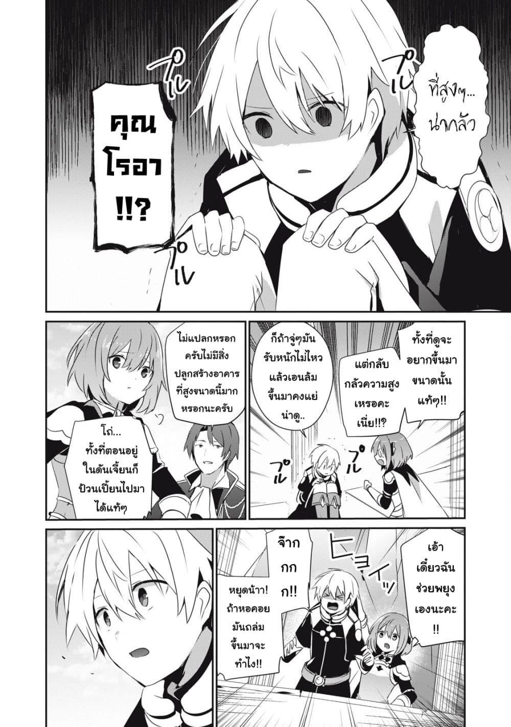 Manga-lc-com อ่านมังงะ อ่านการ์ตูน ออนไลน์ ฟรี Teihen Boukensha da kedo Mahou wo Kiwamete Miru Koto ni Shita ตอนที่ 1 2 3 4 5 6 7 8 9 10 11 12 13 14 ฟรี ไม่มีโฆษณา Manga-lc - อ่าน มังงะ อ่าน การ์ตูน ออนไลน์ อ่านมังงะ ฟรี
