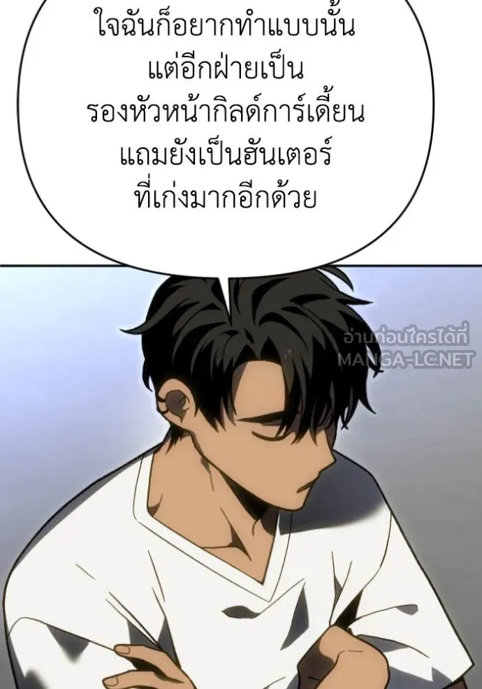 อดีตบอสหอคอย ตอนที่ 117 รูปที่ 118