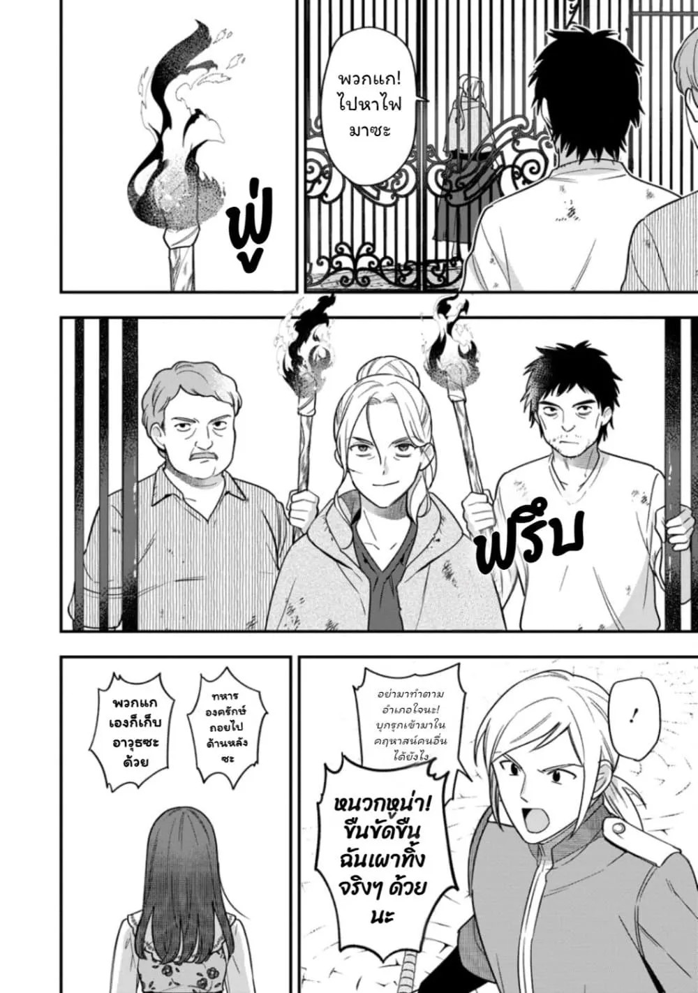 Manga-lc-com อ่านมังงะ อ่านการ์ตูน ออนไลน์ ฟรี Aisanai to Iwaremashite mo Moto Maou no Hakushaku Reijou wa  ตอนที่ 1 2 3 4 5 6 7 8 9 10 11 12 13 14 ฟรี ไม่มีโฆษณา Manga-lc - อ่าน มังงะ อ่าน การ์ตูน ออนไลน์ อ่านมังงะ ฟรี