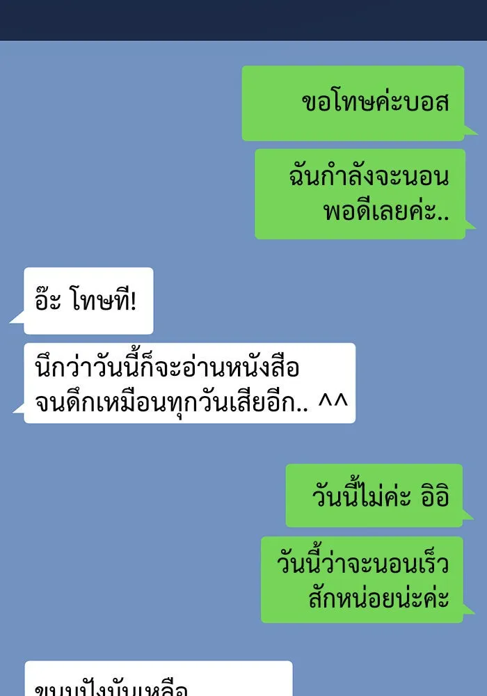 ช่วยเปลี่ยนฉันที ตอนที่ 76. ชิมแชวอน 1 รูปที่ 52