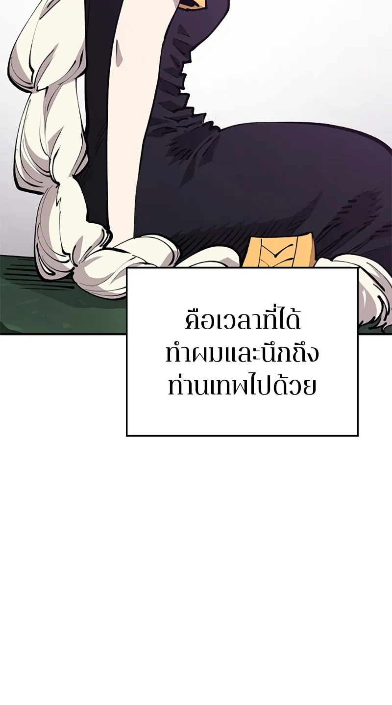 Player ตอนที่ 124 รูปที่ 11