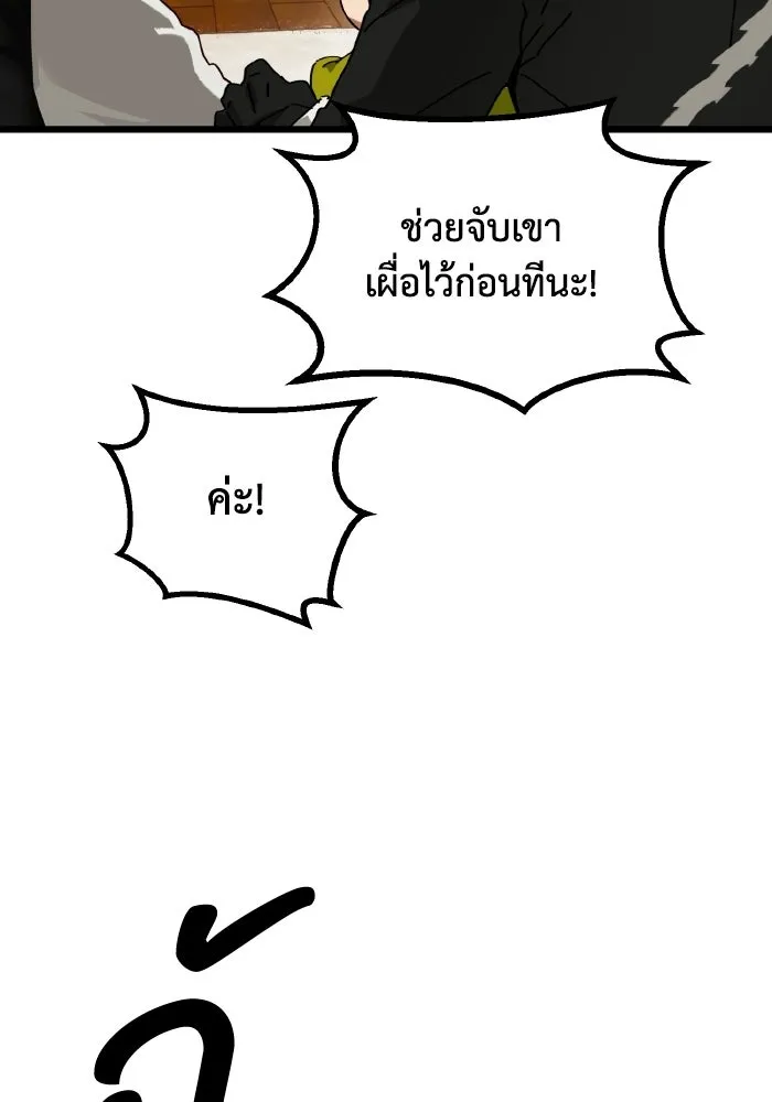 มัมหมีจ๋าหนูมาแบ๊ว ตอนที่ ตอนพิเศษ 3 รูปที่ 83