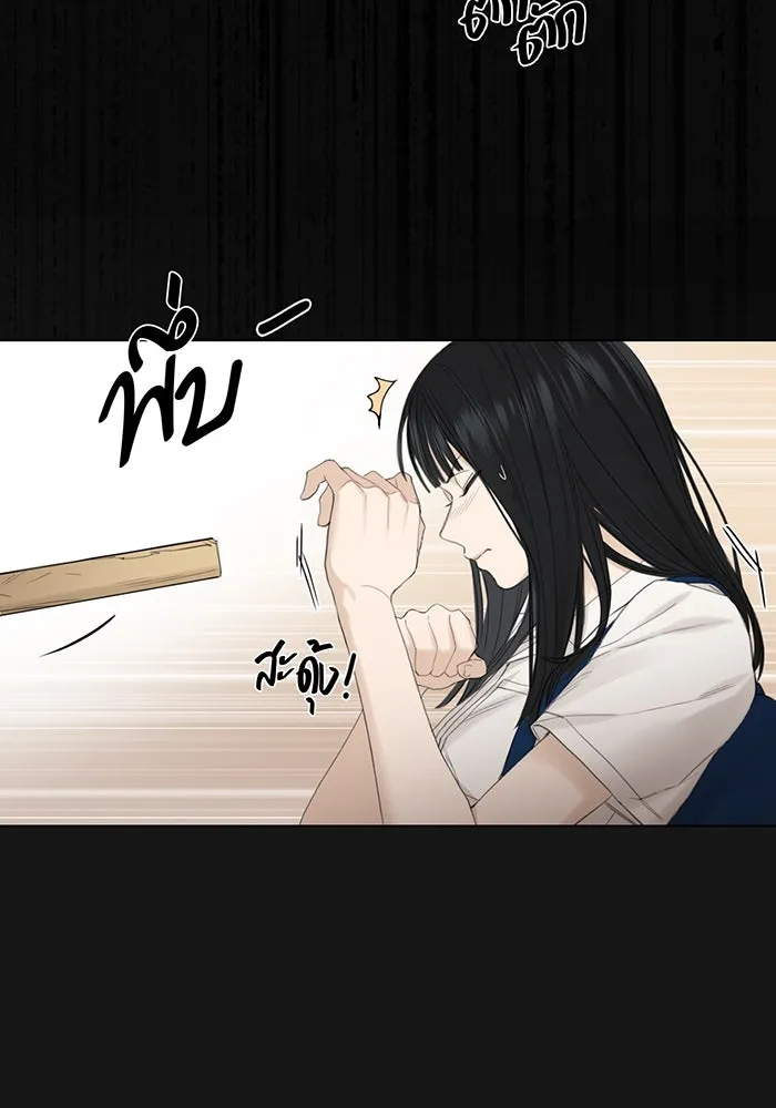 เพียงรุ่งอรุณ ตอนที่ 3 รูปที่ 64