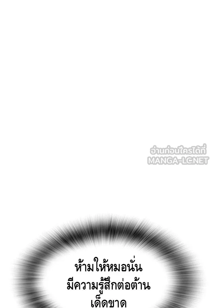 King Game ตอนที่ 70 ฮวังมูเจ (4) รูปที่ 126