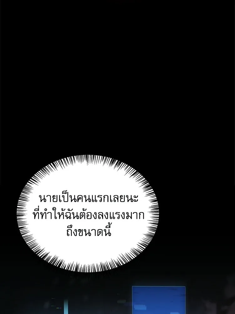 หยุดนะจอมมาร ฮีโร่ล้อมไว้หมดแล้ว ตอนที่ 33 เพี้ยนจริง ๆ สินะ รูปที่ 31