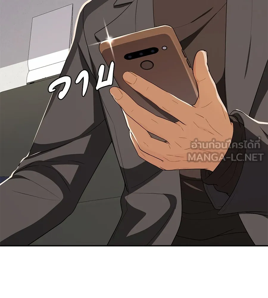 คอลเซ็นเตอร์เปลี่ยนชีวิต ตอนที่ 51 กัปตัน รูปที่ 216