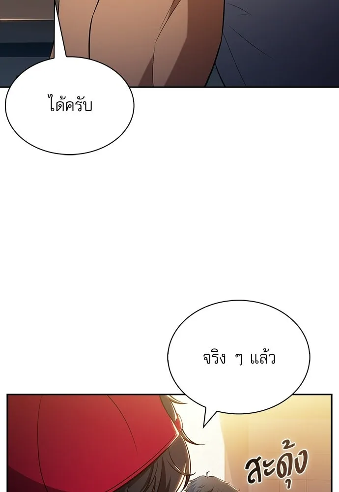 ครัวผู้กล้าท้าให้ชิม ตอนที่ 31 รูปที่ 136