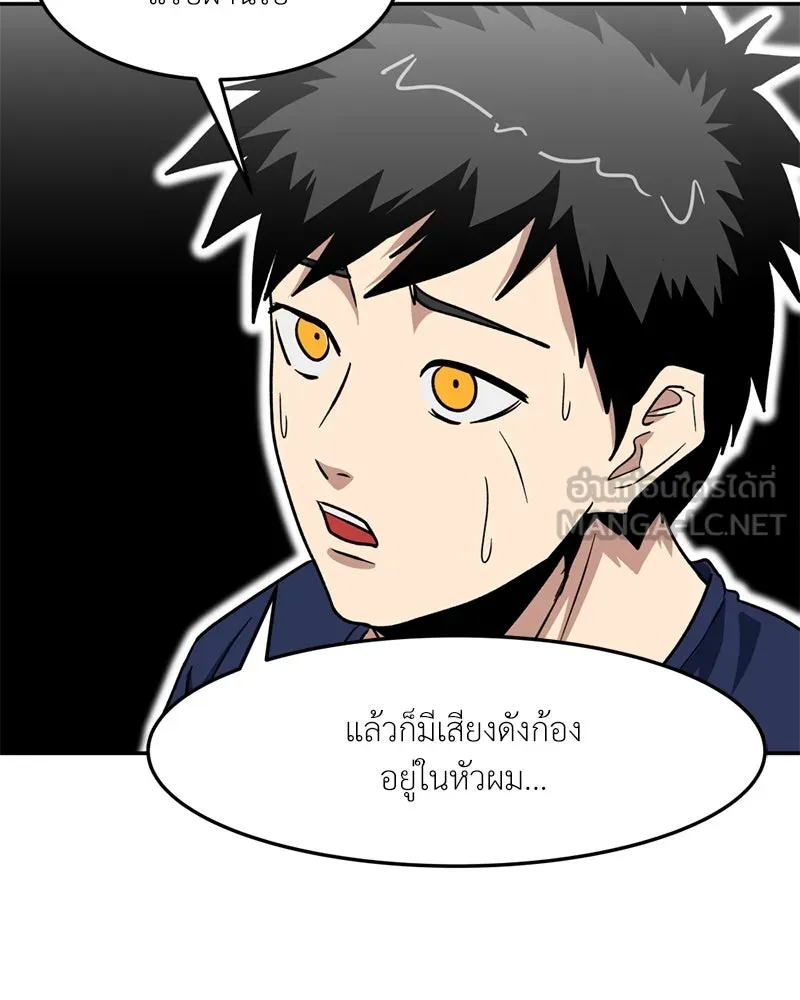 โรงเรียนสัตว์กินเนื้อ ตอนที่ 42 รูปที่ 42