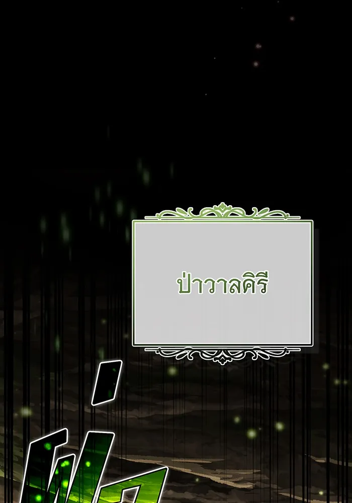 จอมเวทเกิดใหม่ในรอบ 66666 ปี ตอนที่ 99 รูปที่ 23