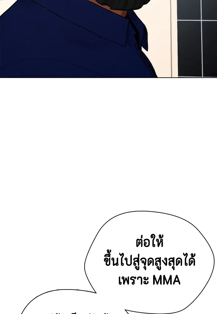 หมาหัวเน่าเก๋าเกินไป ตอนที่ 72 รูปที่ 25