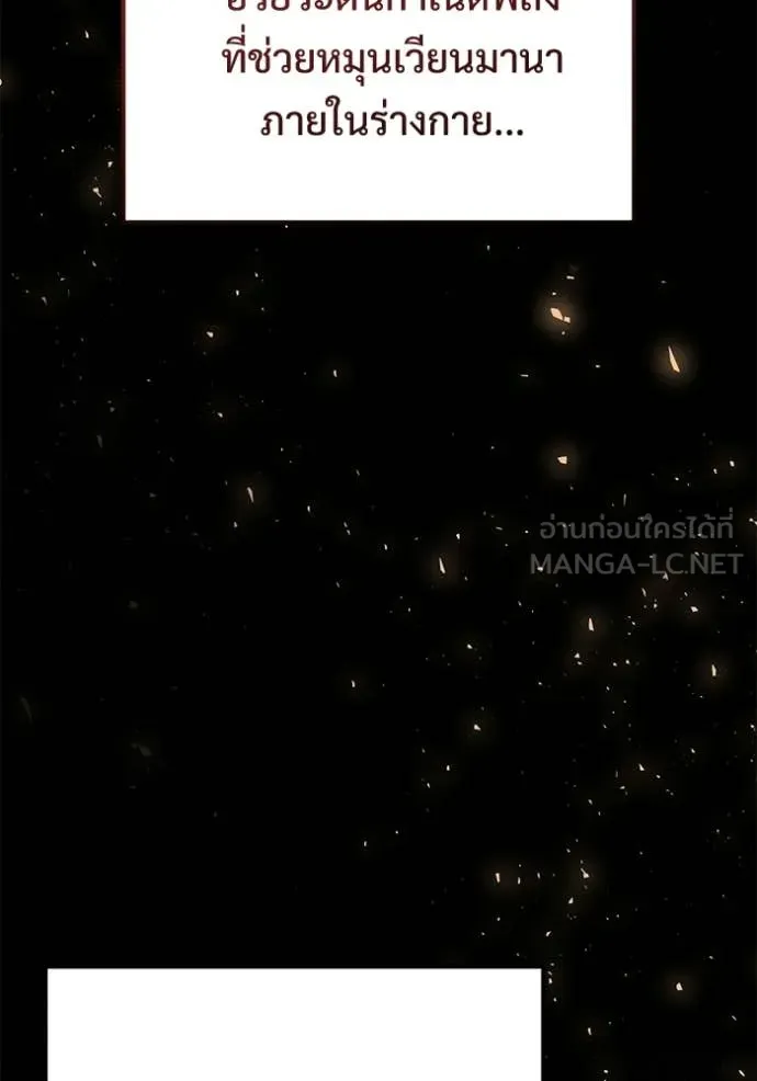 อัศวินดำล่าท้าเวลา ตอนที่ 129 รูปที่ 85