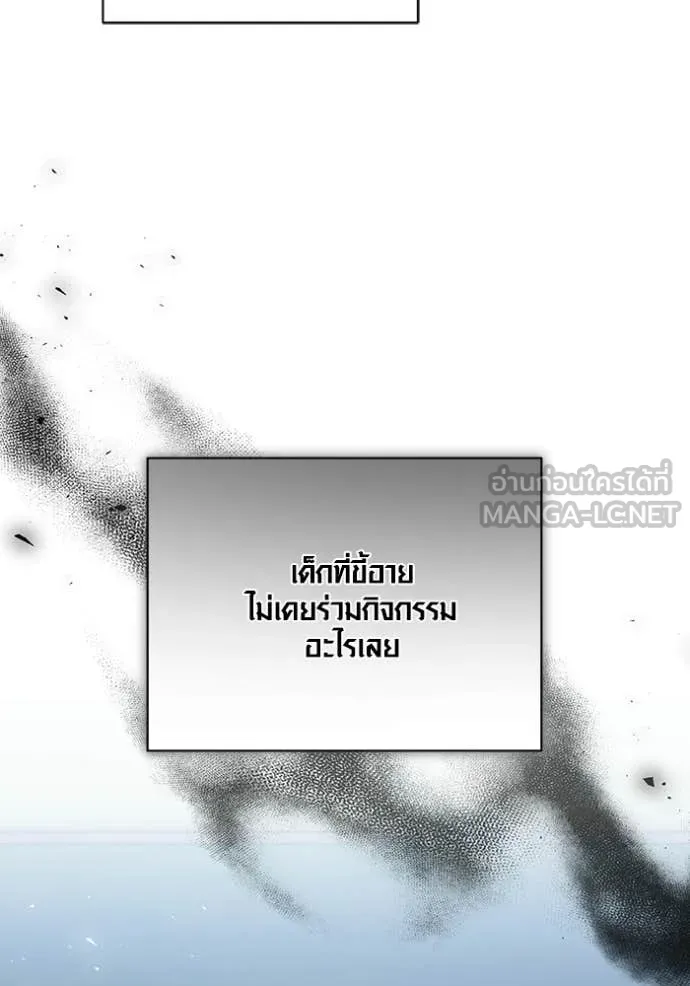 ออร่าดาราอัจฉริยะ ตอนที่ 79 รูปที่ 144
