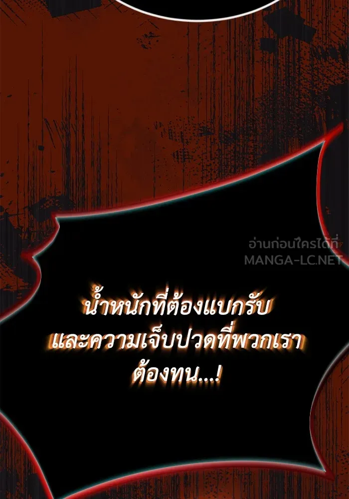 ชีวิตพลิกผันของลอร์ดผู้เกียจคร้าน ตอนที่ 52 ความปรารถนาและการยึดติด รูปที่ 84