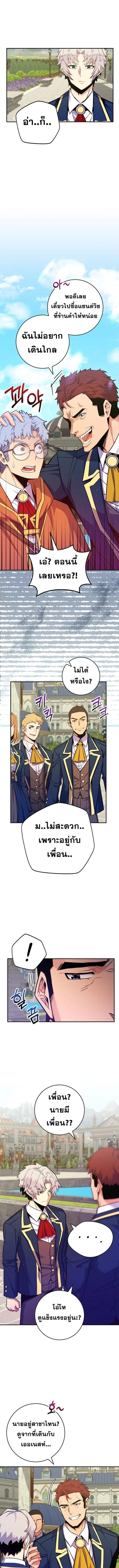 Reincarnated as a Genius Prodigy of a Prestigious Family เด_กกำพร_าอย_างฉ_นได_กล_บมาเก_ดใหม_ในตระก_ลข_นนางซะง_น ตอนที่ ตอนที่ 40 รูปที่ 4