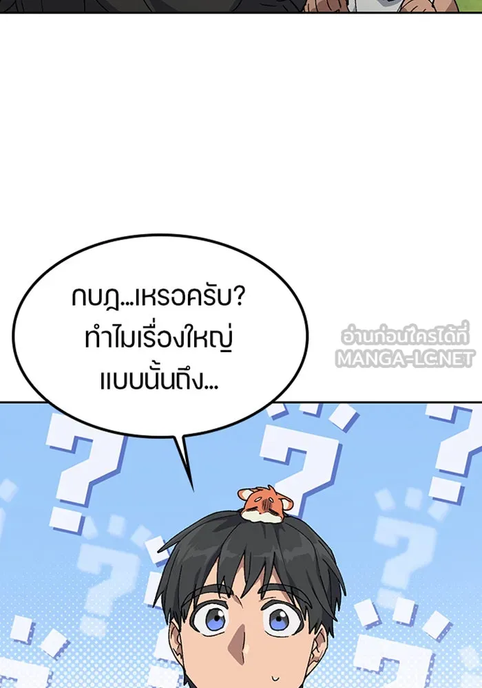 ตั้งแคมป์ฮีลใจในต่างโลก ตอนที่ 52 รูปที่ 27