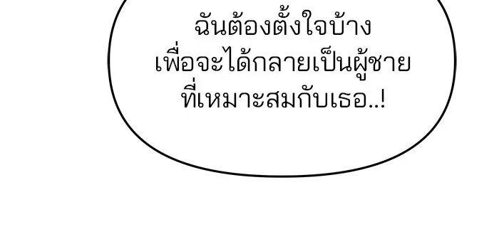 เลวฟาดเลว ตอนที่ 21 รูปที่ 74