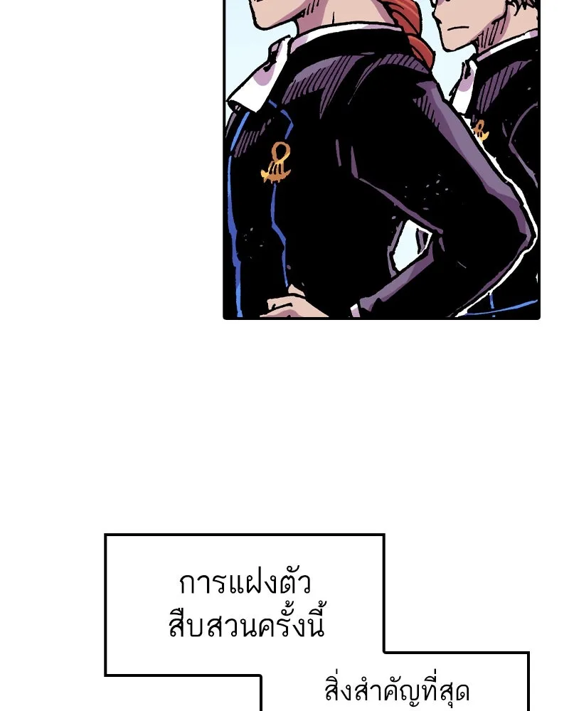 เคลวาเทส อสูรจอมราชัน ตอนที่ 64 โรงเรียนเทวาซอร์เซน (2) รูปที่ 17