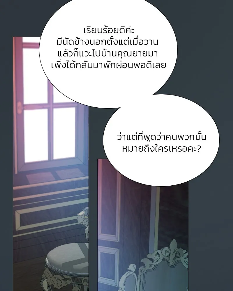 เซเรน่า ตอนที่ 113 รูปที่ 74