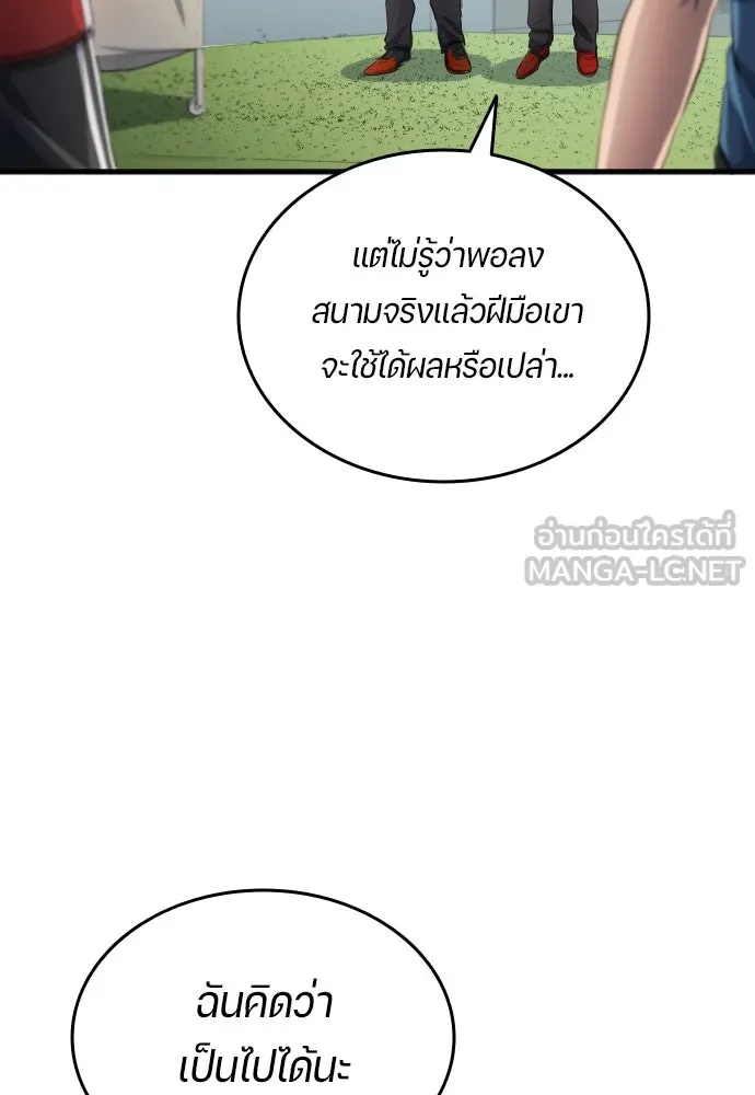 นักเตะแข้งสวรรค์ ตอนที่ 31 รูปที่ 63