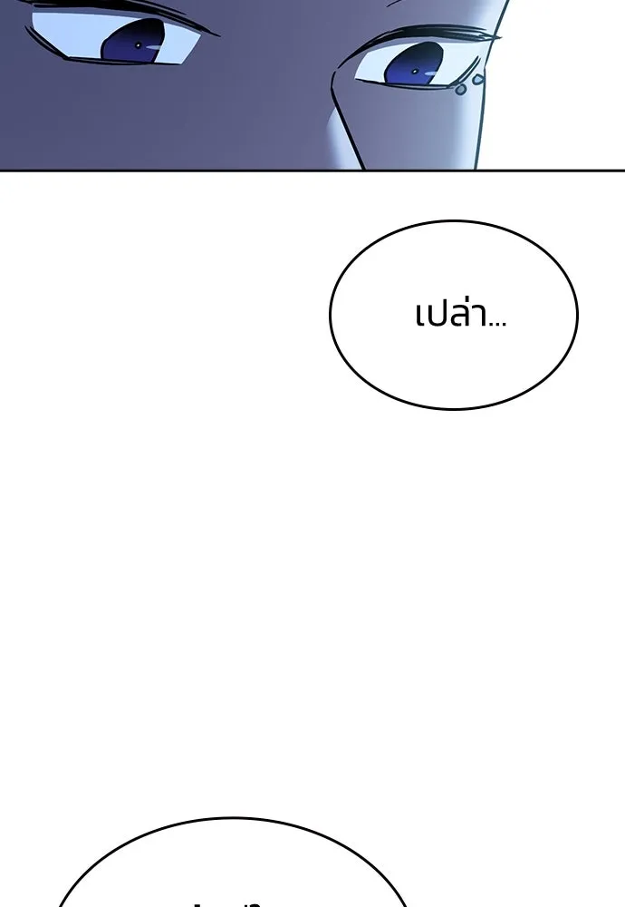 รักแล้วห้ามเลิก ตอนที่ 20 รูปที่ 88